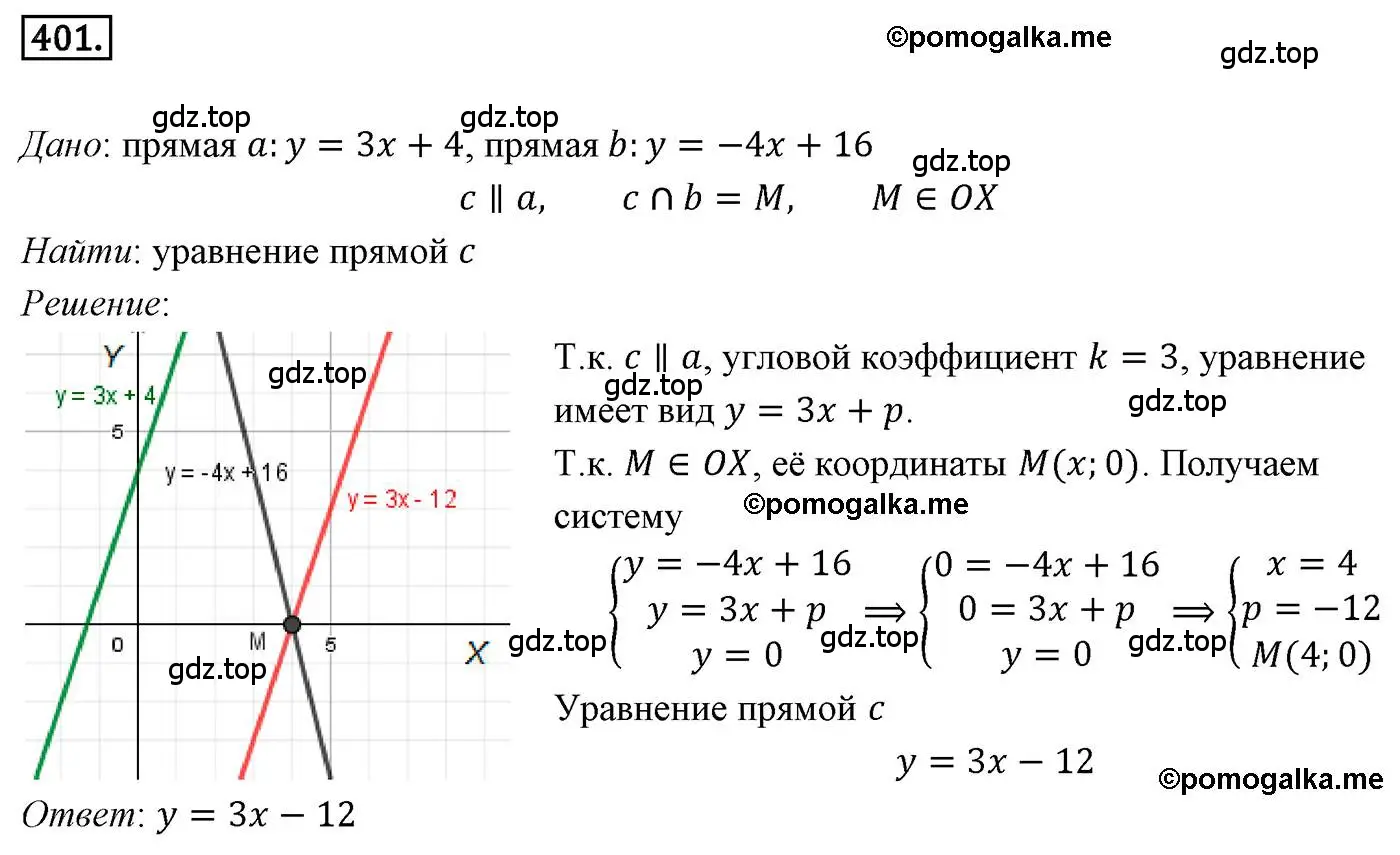 Решение 4. номер 401 (страница 95) гдз по геометрии 9 класс Мерзляк, Полонский, учебник