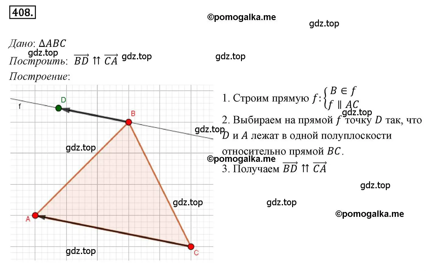 Решение 4. номер 408 (страница 105) гдз по геометрии 9 класс Мерзляк, Полонский, учебник