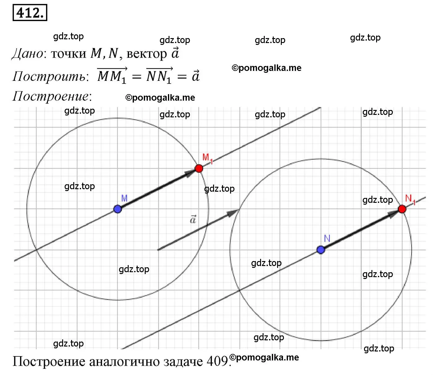 Решение 4. номер 412 (страница 106) гдз по геометрии 9 класс Мерзляк, Полонский, учебник