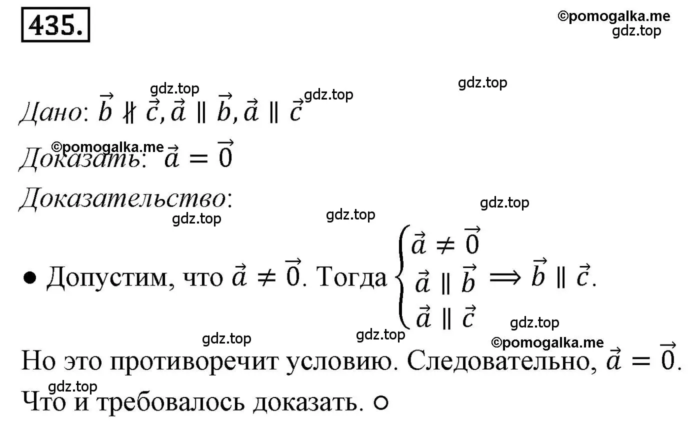 Решение 4. номер 435 (страница 108) гдз по геометрии 9 класс Мерзляк, Полонский, учебник