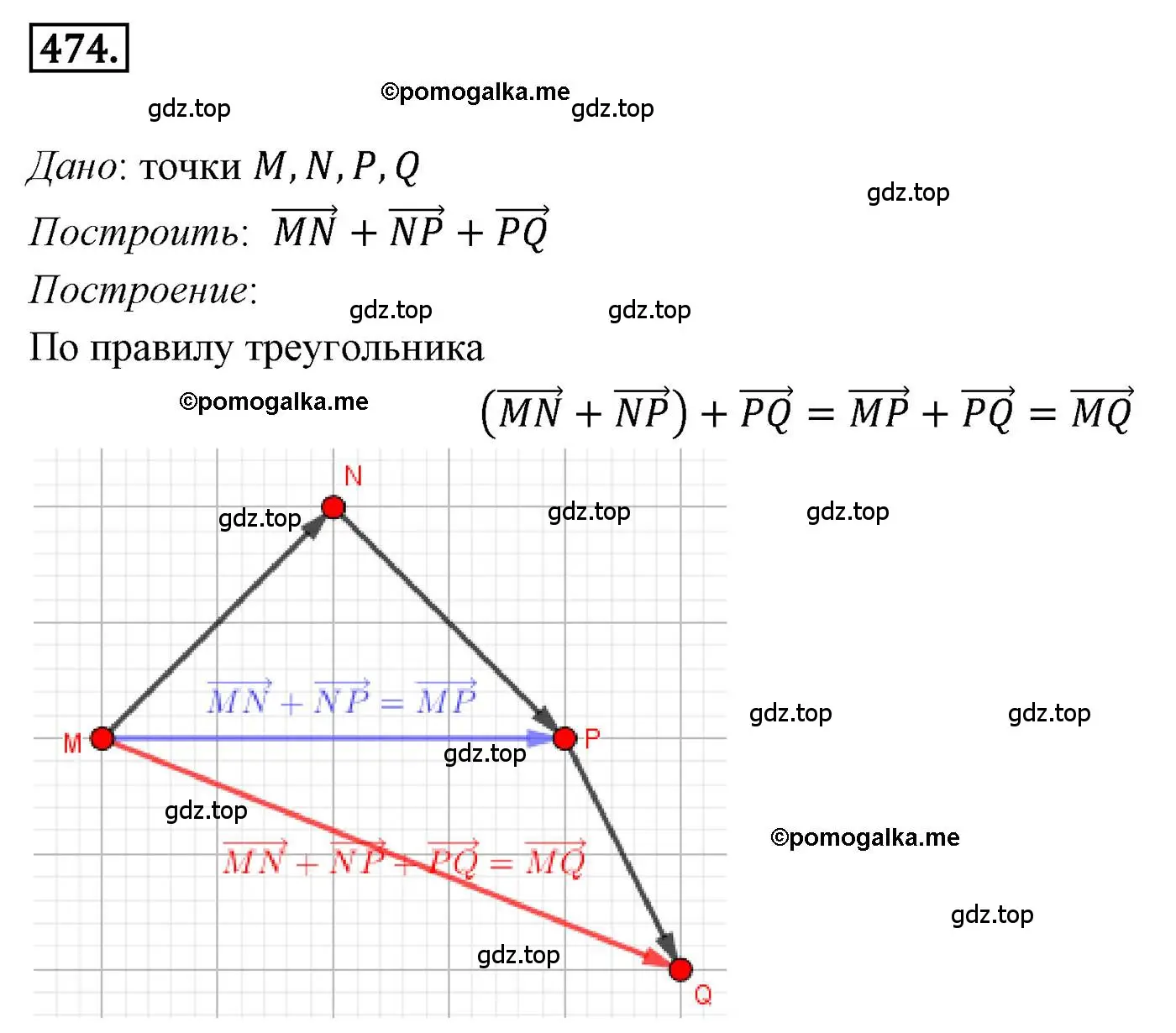 Решение 4. номер 474 (страница 119) гдз по геометрии 9 класс Мерзляк, Полонский, учебник