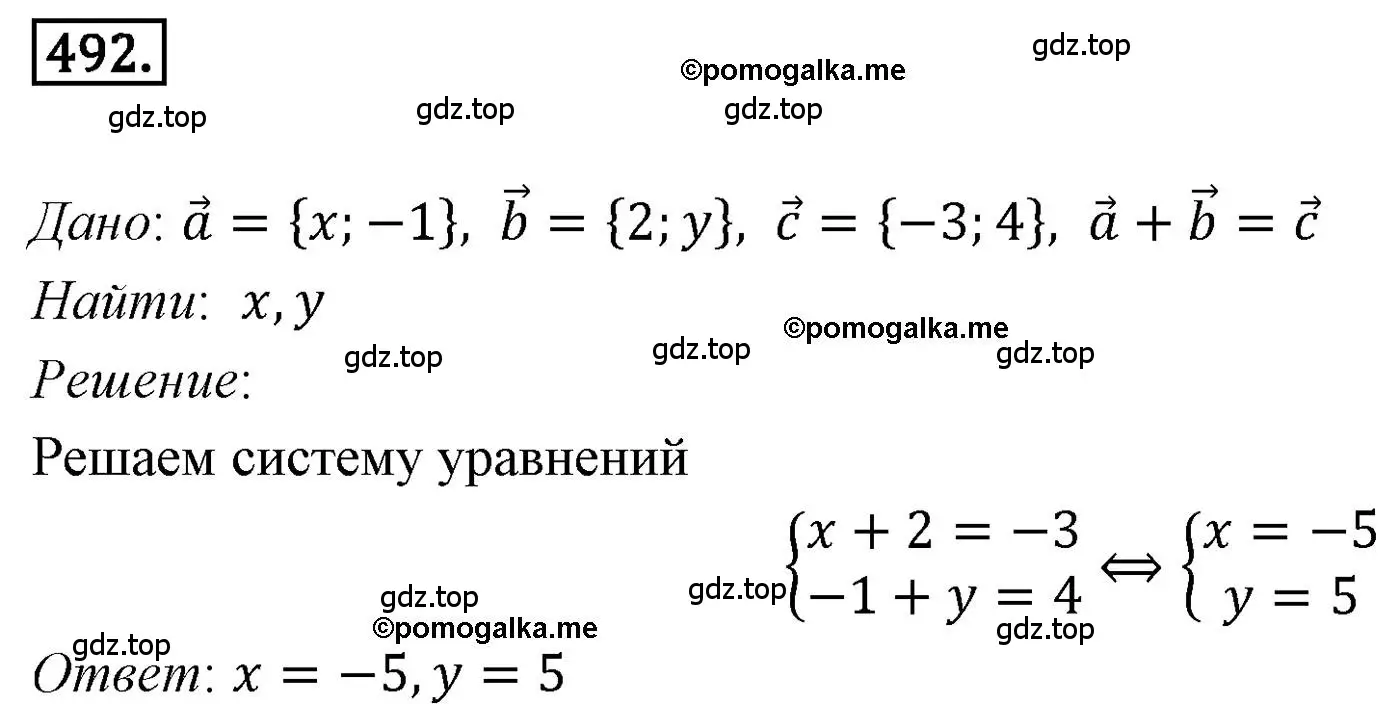 Решение 4. номер 492 (страница 121) гдз по геометрии 9 класс Мерзляк, Полонский, учебник