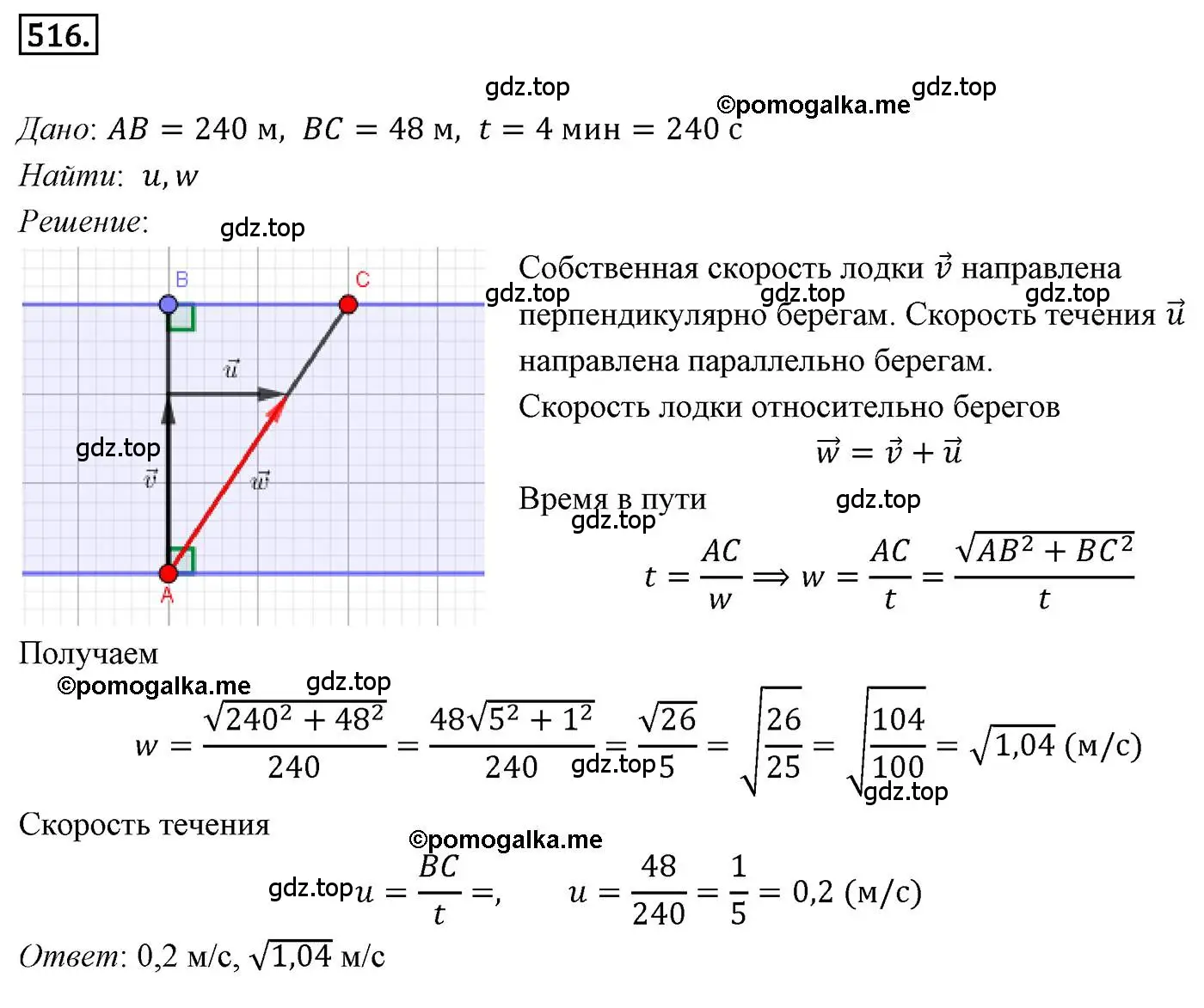 Решение 4. номер 516 (страница 123) гдз по геометрии 9 класс Мерзляк, Полонский, учебник