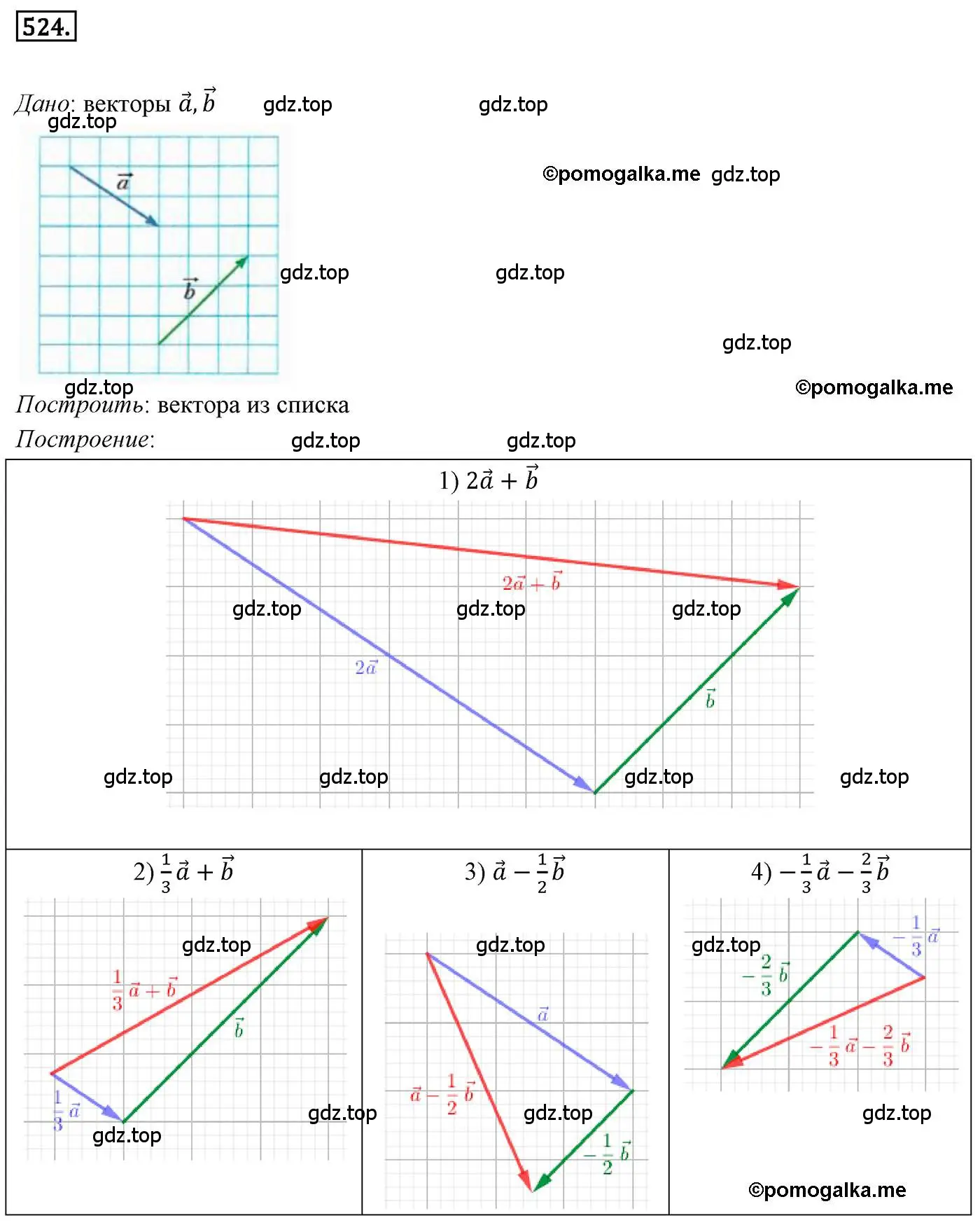 Решение 4. номер 524 (страница 129) гдз по геометрии 9 класс Мерзляк, Полонский, учебник