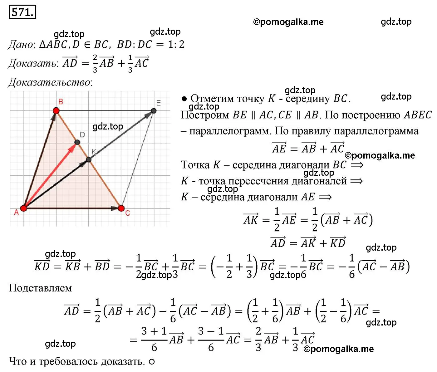 Решение 4. номер 571 (страница 133) гдз по геометрии 9 класс Мерзляк, Полонский, учебник