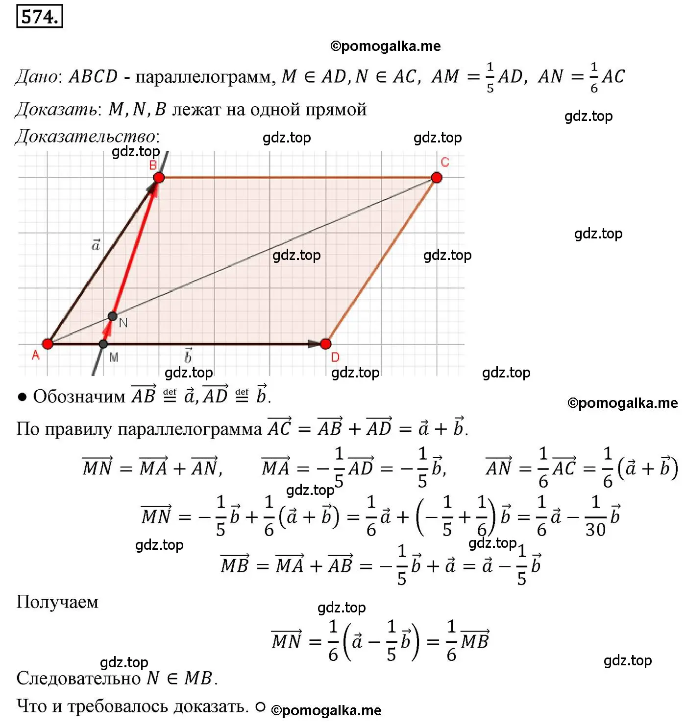 Решение 4. номер 574 (страница 133) гдз по геометрии 9 класс Мерзляк, Полонский, учебник