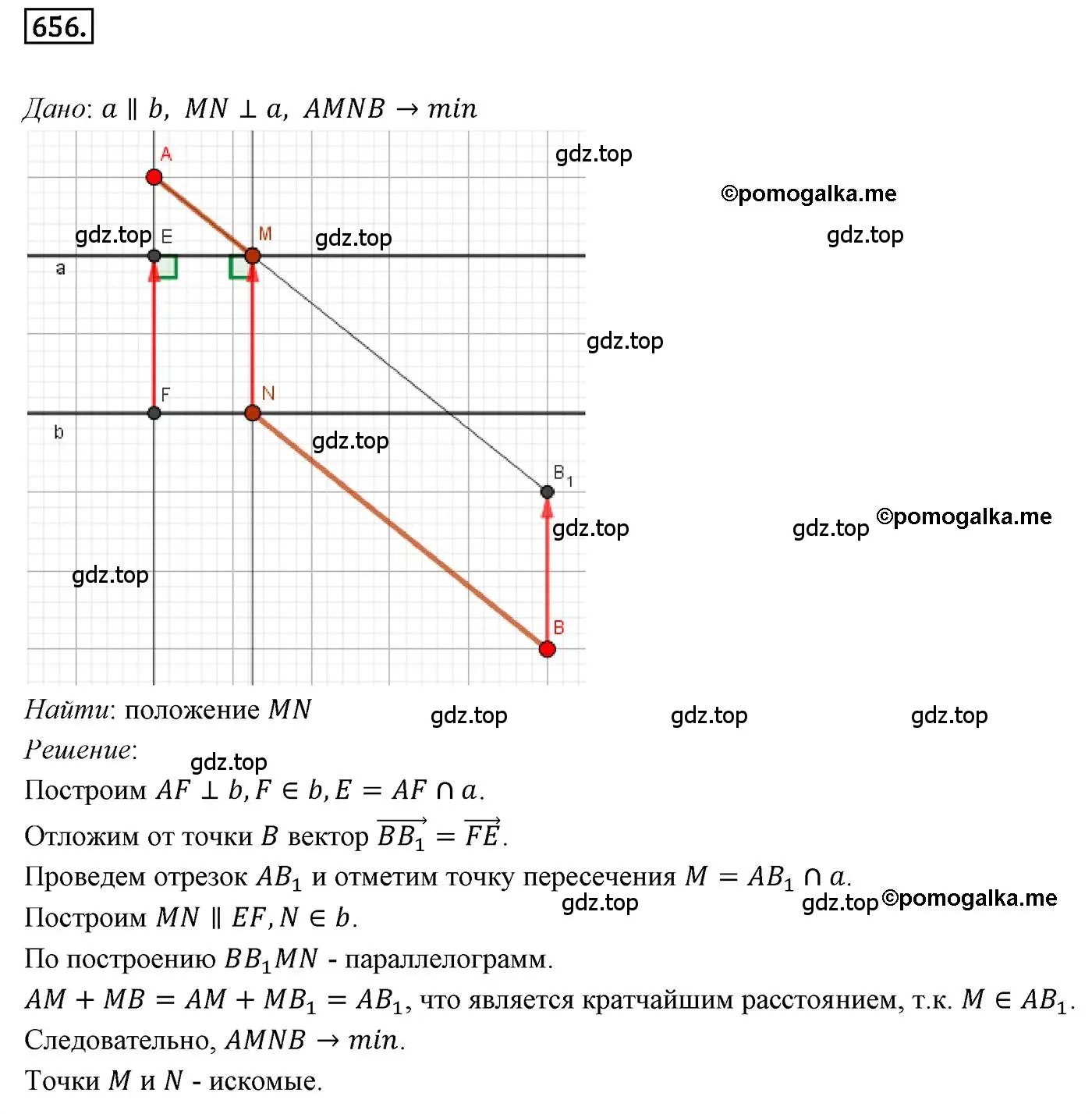 Решение 4. номер 656 (страница 159) гдз по геометрии 9 класс Мерзляк, Полонский, учебник