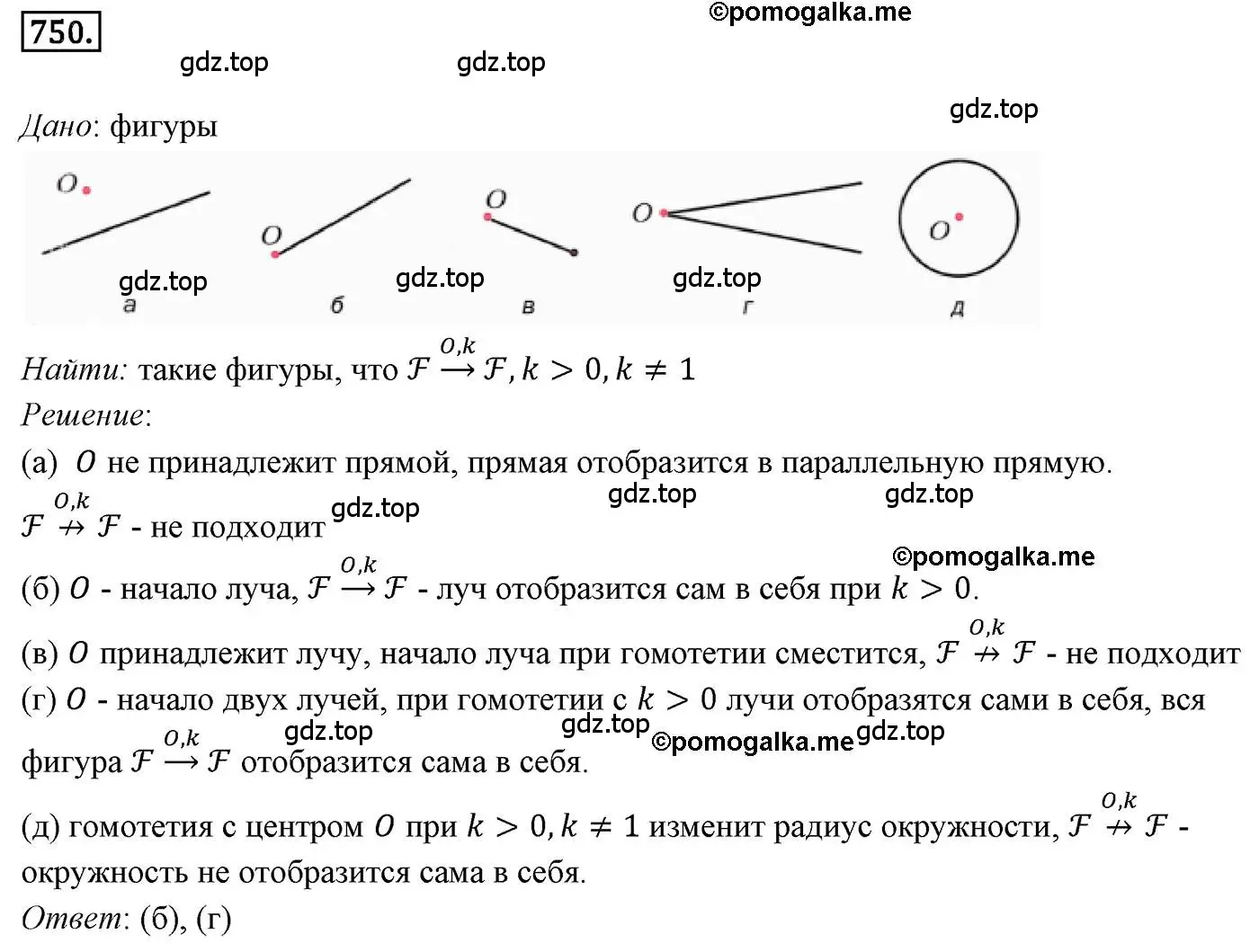 Решение 4. номер 750 (страница 185) гдз по геометрии 9 класс Мерзляк, Полонский, учебник