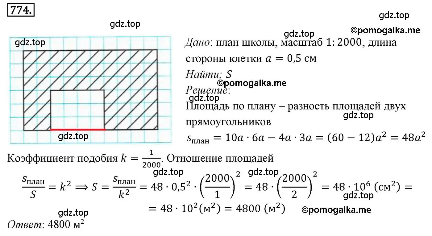 Решение 4. номер 774 (страница 188) гдз по геометрии 9 класс Мерзляк, Полонский, учебник