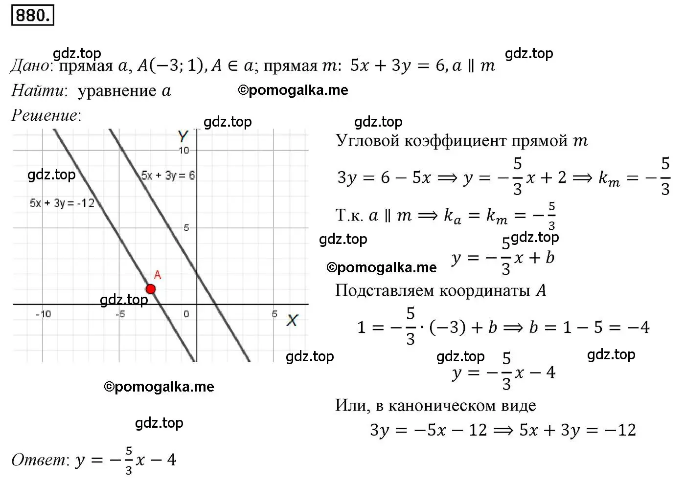 Решение 4. номер 880 (страница 222) гдз по геометрии 9 класс Мерзляк, Полонский, учебник