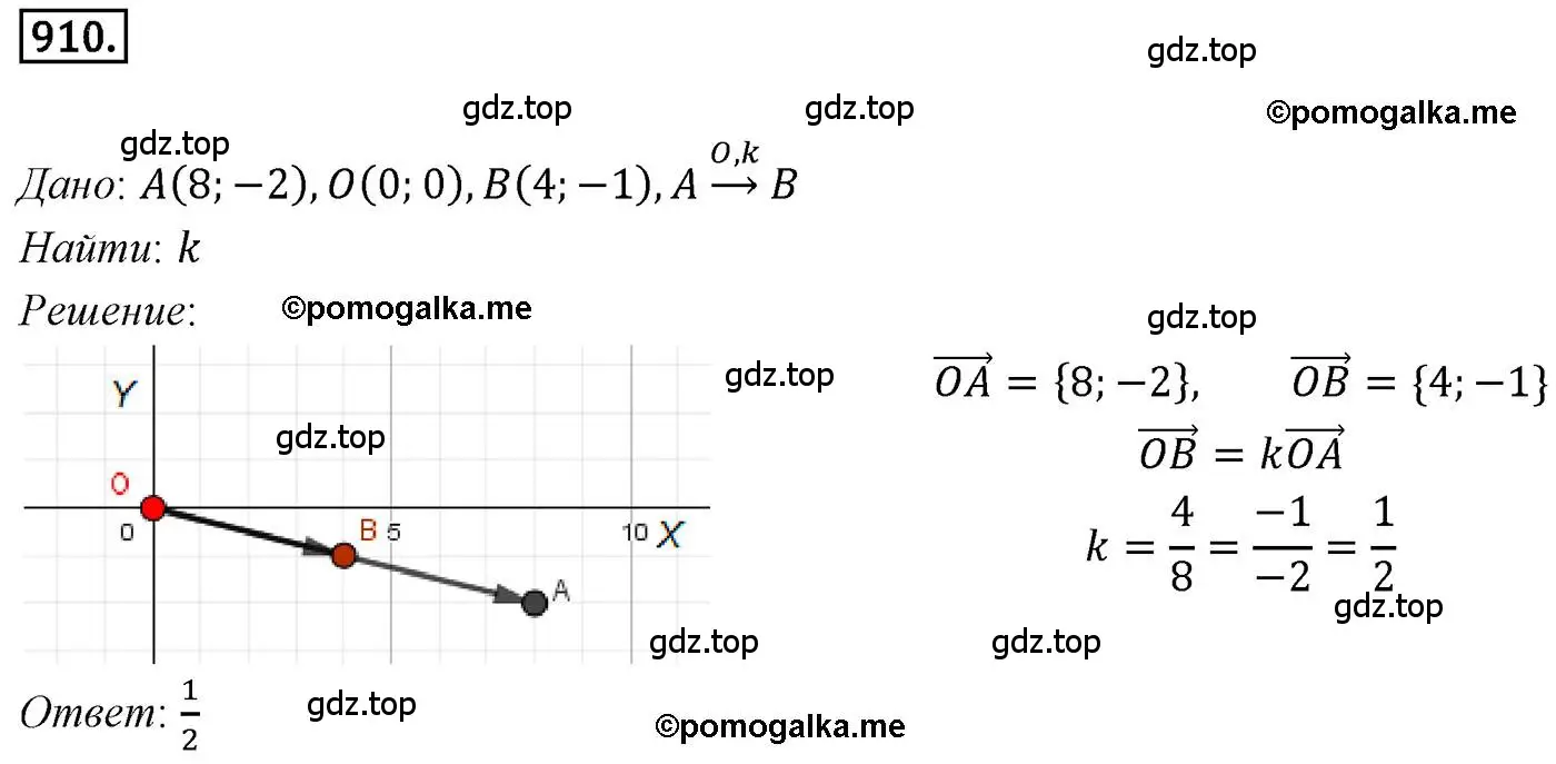 Решение 4. номер 910 (страница 224) гдз по геометрии 9 класс Мерзляк, Полонский, учебник