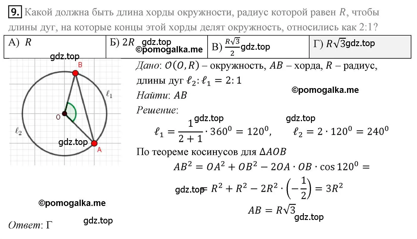 На окружности радиуса 10 отмечена точка c. Окружность хорда радиус. Зависимость хорды от радиуса. Как найти хорду окружности. Длина хорды.