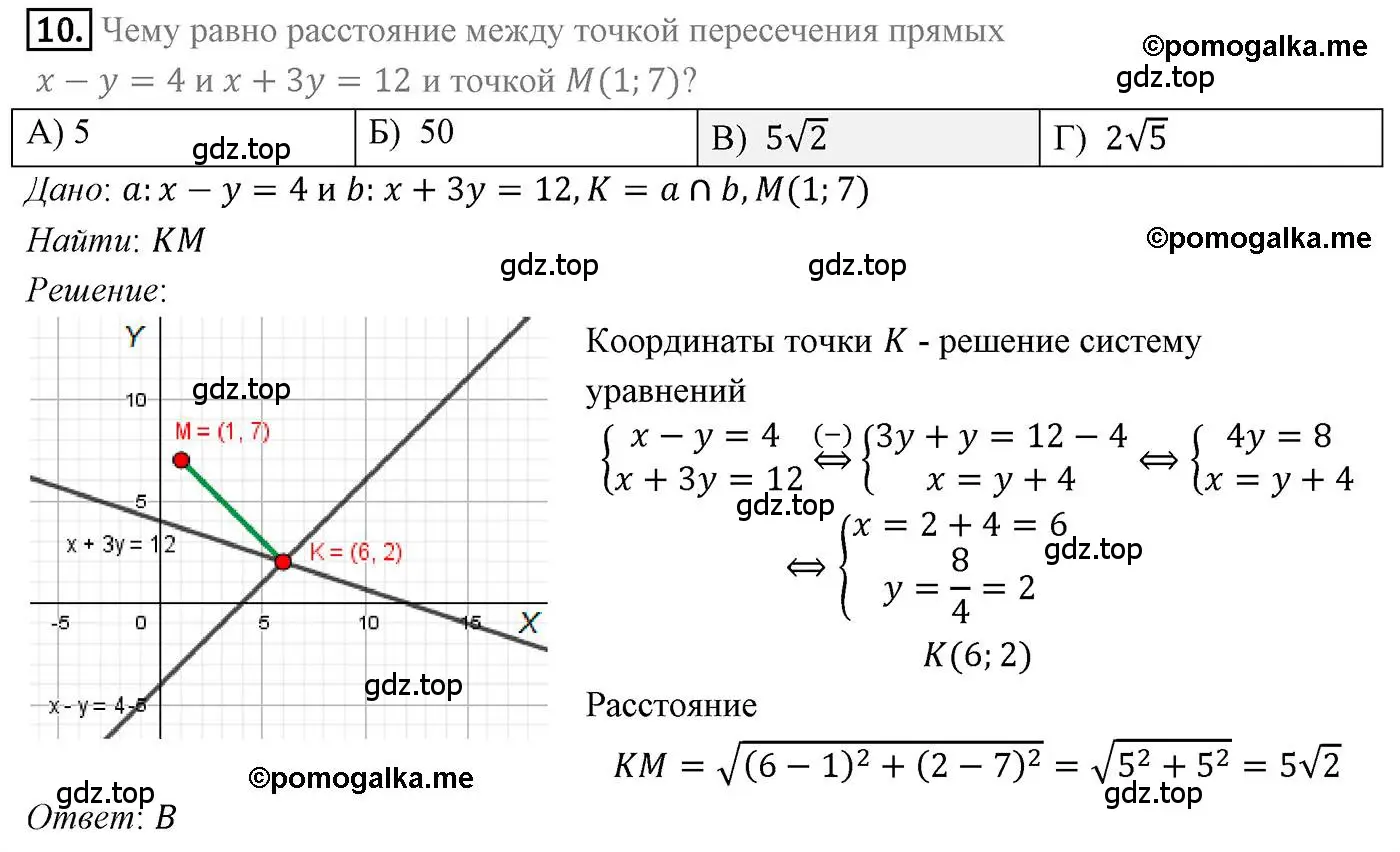 Решение 4. номер 10 (страница 100) гдз по геометрии 9 класс Мерзляк, Полонский, учебник