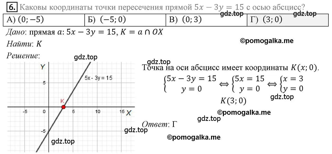 Решение 4. номер 6 (страница 100) гдз по геометрии 9 класс Мерзляк, Полонский, учебник