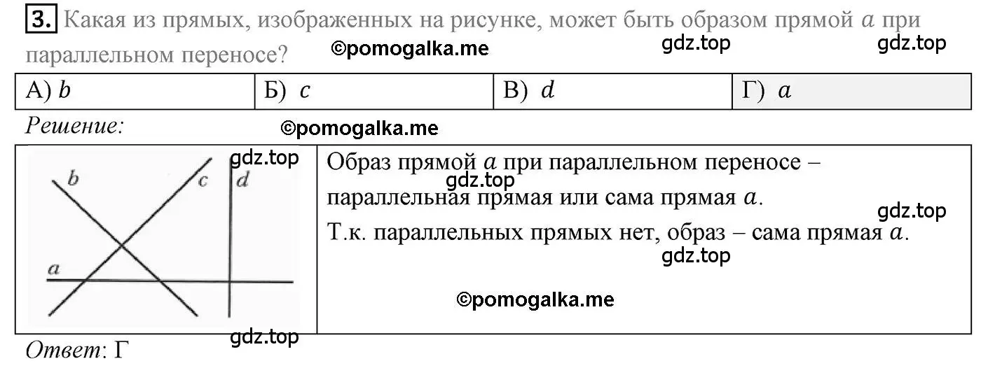 Решение 4. номер 3 (страница 193) гдз по геометрии 9 класс Мерзляк, Полонский, учебник