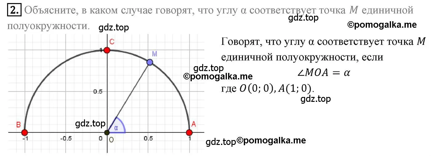 Решение 4. номер 2 (страница 7) гдз по геометрии 9 класс Мерзляк, Полонский, учебник