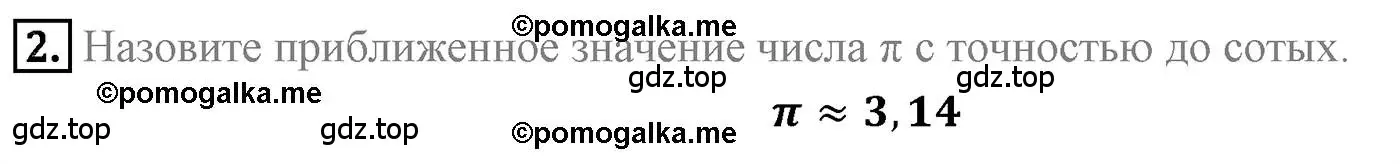 Решение 4. номер 2 (страница 63) гдз по геометрии 9 класс Мерзляк, Полонский, учебник