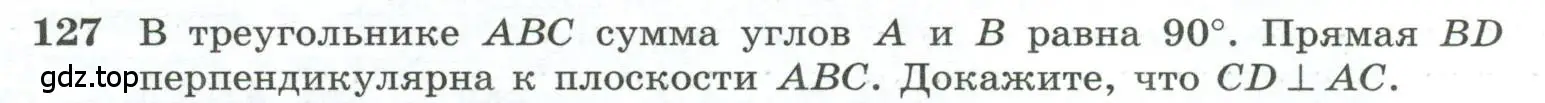 Условие номер 127 (страница 42) гдз по геометрии 10-11 класс Атанасян, Бутузов, учебник