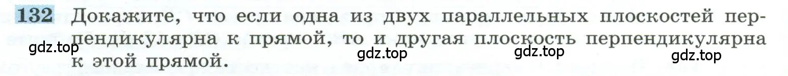 Условие номер 132 (страница 42) гдз по геометрии 10-11 класс Атанасян, Бутузов, учебник