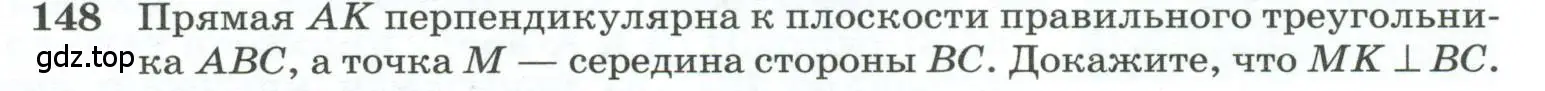 Условие номер 148 (страница 48) гдз по геометрии 10-11 класс Атанасян, Бутузов, учебник