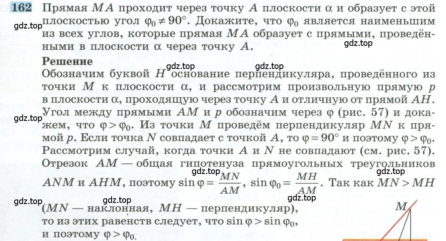 Условие номер 162 (страница 49) гдз по геометрии 10-11 класс Атанасян, Бутузов, учебник