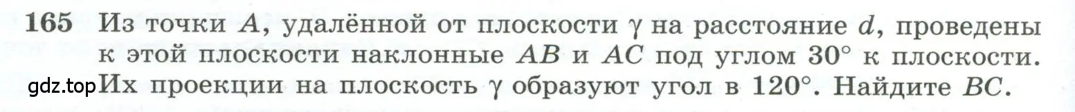 Условие номер 165 (страница 50) гдз по геометрии 10-11 класс Атанасян, Бутузов, учебник