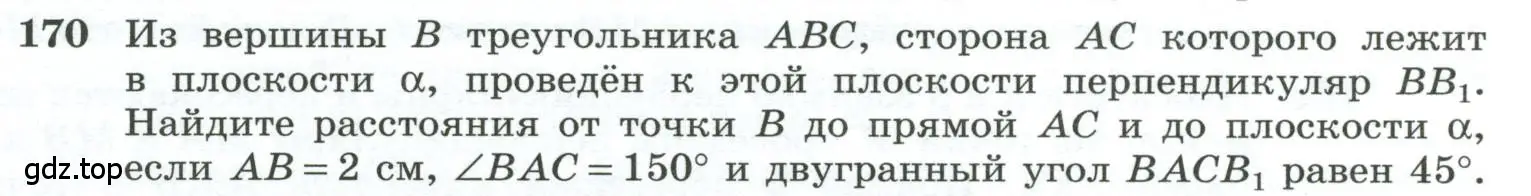 Условие номер 170 (страница 57) гдз по геометрии 10-11 класс Атанасян, Бутузов, учебник