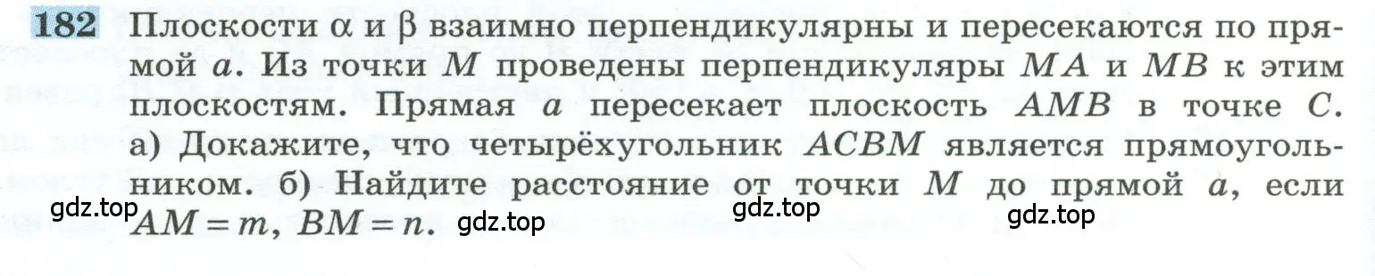 Условие номер 182 (страница 58) гдз по геометрии 10-11 класс Атанасян, Бутузов, учебник