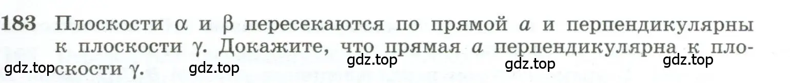 Условие номер 183 (страница 59) гдз по геометрии 10-11 класс Атанасян, Бутузов, учебник