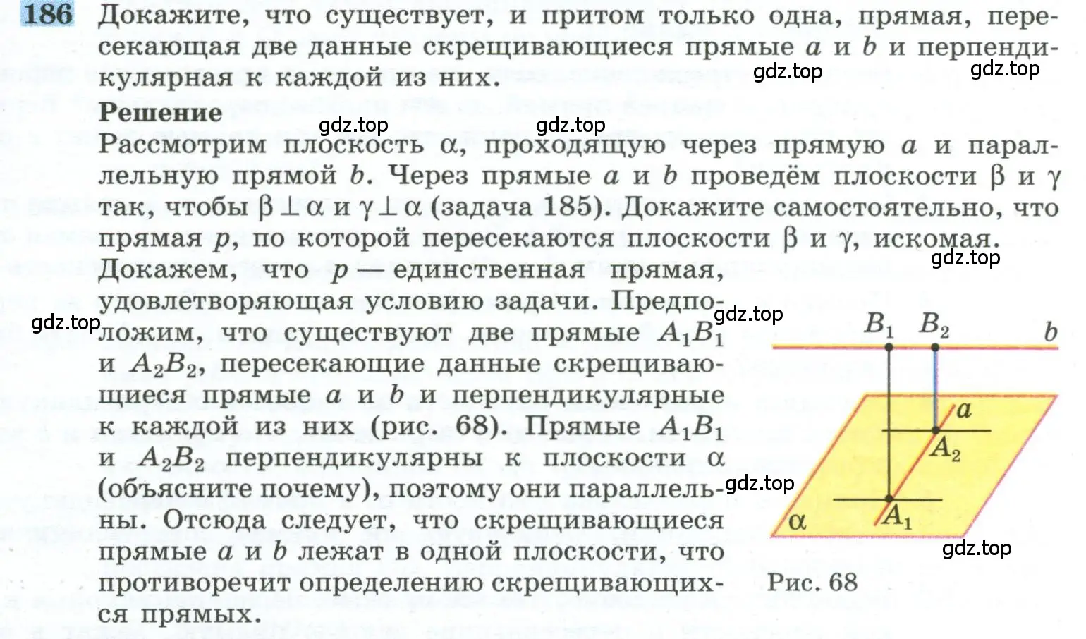 Условие номер 186 (страница 59) гдз по геометрии 10-11 класс Атанасян, Бутузов, учебник