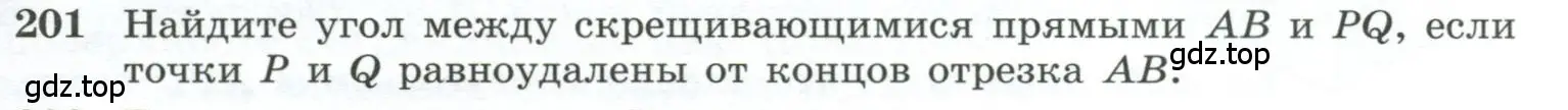 Условие номер 201 (страница 61) гдз по геометрии 10-11 класс Атанасян, Бутузов, учебник