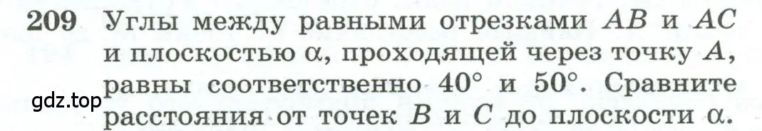 Условие номер 209 (страница 62) гдз по геометрии 10-11 класс Атанасян, Бутузов, учебник