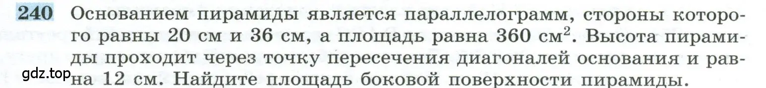 Условие номер 240 (страница 75) гдз по геометрии 10-11 класс Атанасян, Бутузов, учебник