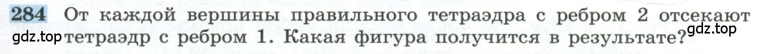 Условие номер 284 (страница 85) гдз по геометрии 10-11 класс Атанасян, Бутузов, учебник