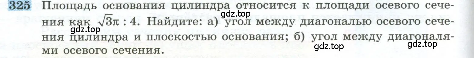 Условие номер 325 (страница 92) гдз по геометрии 10-11 класс Атанасян, Бутузов, учебник