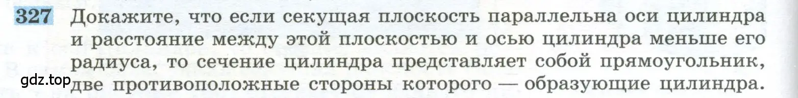 Условие номер 327 (страница 92) гдз по геометрии 10-11 класс Атанасян, Бутузов, учебник