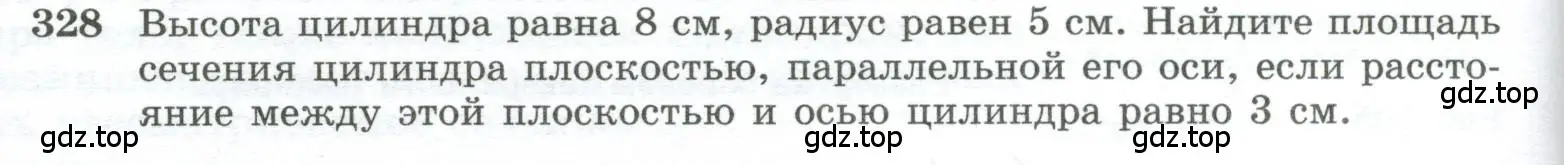 Условие номер 328 (страница 92) гдз по геометрии 10-11 класс Атанасян, Бутузов, учебник