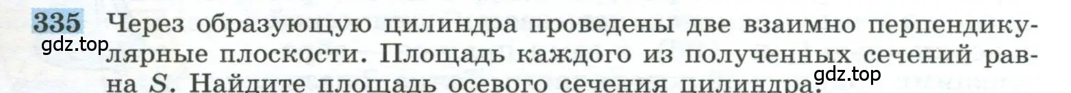 Условие номер 335 (страница 93) гдз по геометрии 10-11 класс Атанасян, Бутузов, учебник