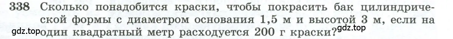 Условие номер 338 (страница 93) гдз по геометрии 10-11 класс Атанасян, Бутузов, учебник