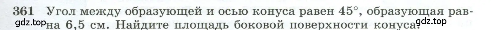 Условие номер 361 (страница 99) гдз по геометрии 10-11 класс Атанасян, Бутузов, учебник