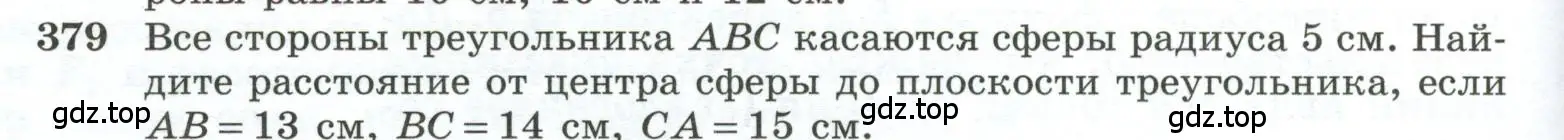 Условие номер 379 (страница 110) гдз по геометрии 10-11 класс Атанасян, Бутузов, учебник