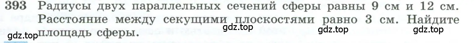 Условие номер 393 (страница 111) гдз по геометрии 10-11 класс Атанасян, Бутузов, учебник