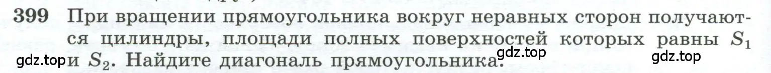 Условие номер 399 (страница 112) гдз по геометрии 10-11 класс Атанасян, Бутузов, учебник