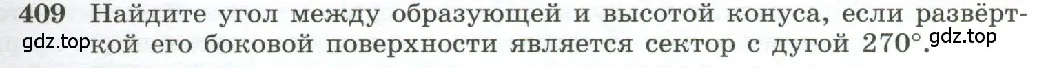 Условие номер 409 (страница 113) гдз по геометрии 10-11 класс Атанасян, Бутузов, учебник