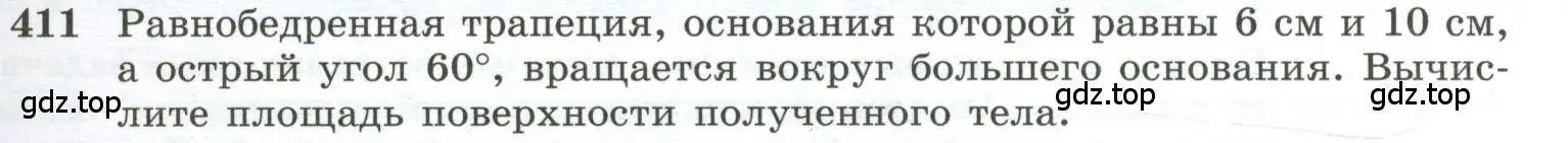 Условие номер 411 (страница 113) гдз по геометрии 10-11 класс Атанасян, Бутузов, учебник