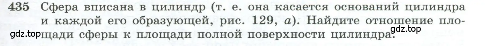 Условие номер 435 (страница 115) гдз по геометрии 10-11 класс Атанасян, Бутузов, учебник