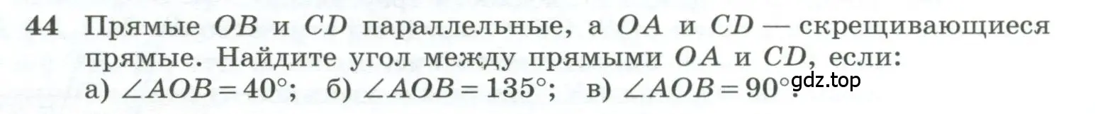 Условие номер 44 (страница 20) гдз по геометрии 10-11 класс Атанасян, Бутузов, учебник