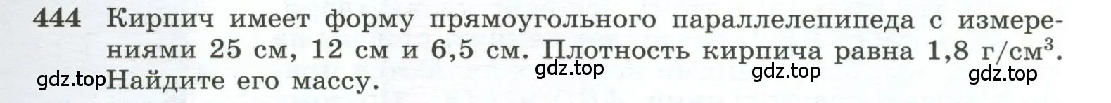 Условие номер 444 (страница 121) гдз по геометрии 10-11 класс Атанасян, Бутузов, учебник