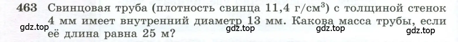 Условие номер 463 (страница 124) гдз по геометрии 10-11 класс Атанасян, Бутузов, учебник