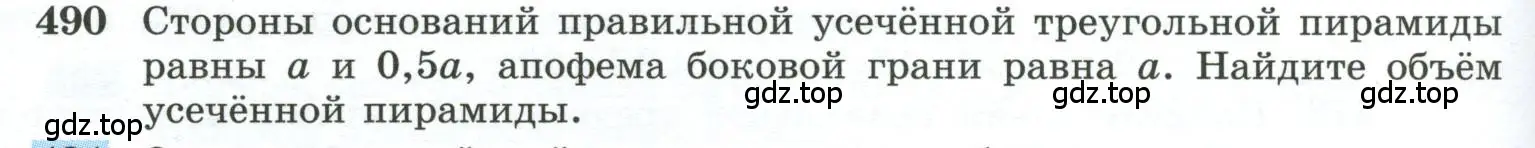 Условие номер 490 (страница 132) гдз по геометрии 10-11 класс Атанасян, Бутузов, учебник